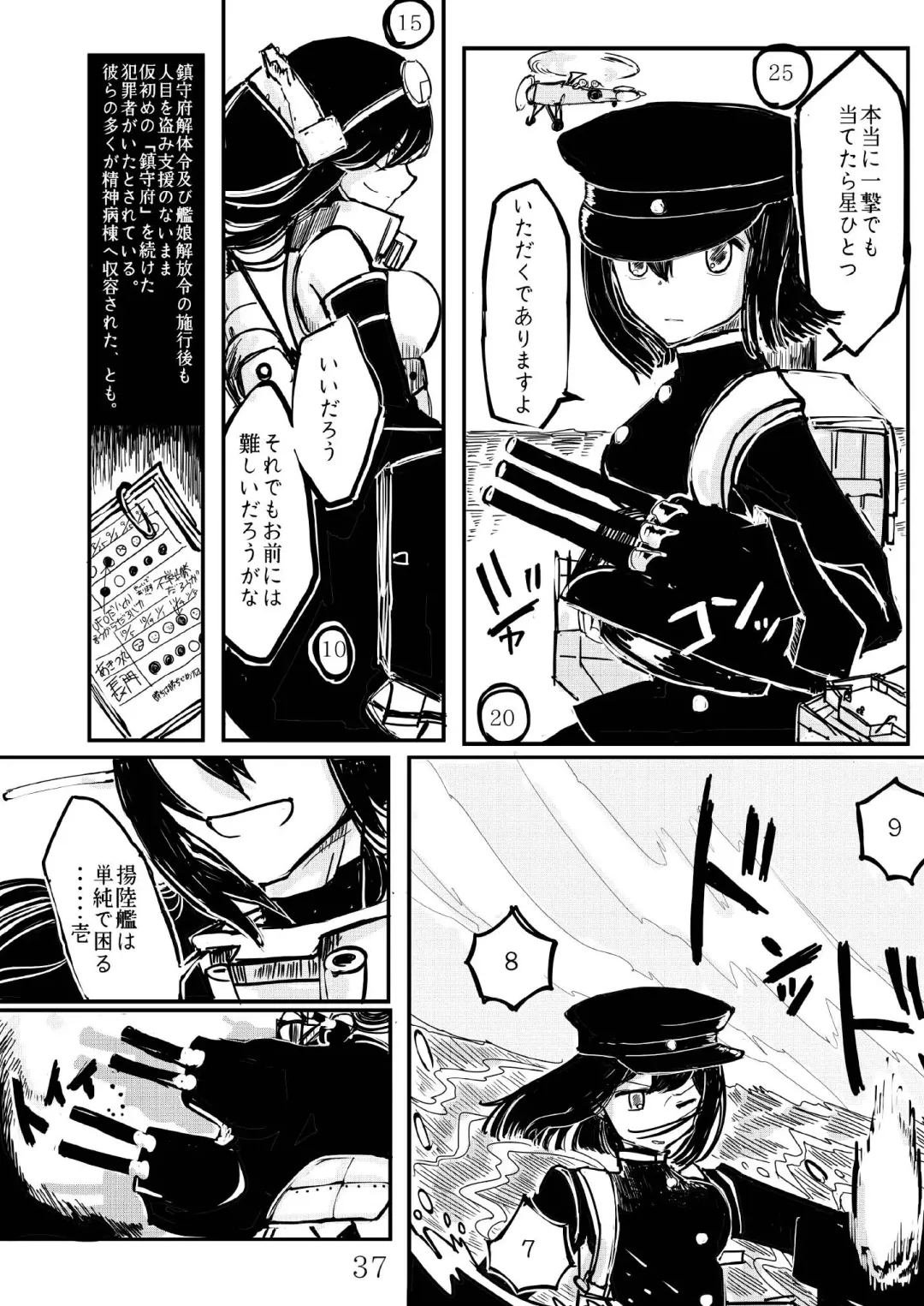 [Namarino] Akitsu Maru Sexualize-kai Fhentai - Page 36