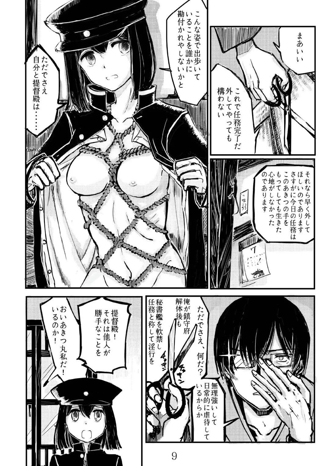 [Namarino] Akitsu Maru Sexualize-kai Fhentai - Page 8