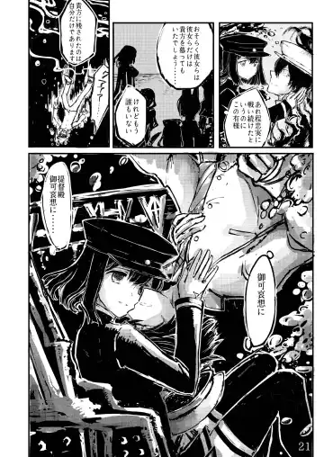 [Namarino] Akitsu Maru Sexualize-kai Fhentai - Page 20