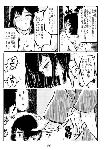 [Namarino] Akitsu Maru Sexualize-kai Fhentai - Page 27