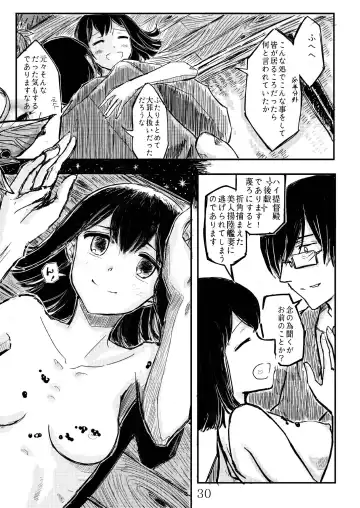 [Namarino] Akitsu Maru Sexualize-kai Fhentai - Page 29