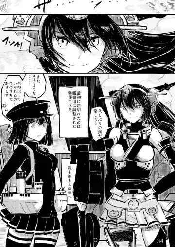 [Namarino] Akitsu Maru Sexualize-kai Fhentai - Page 33