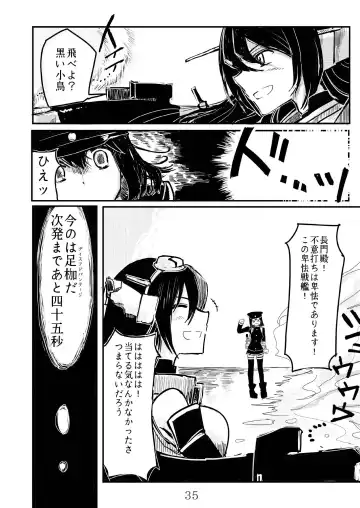 [Namarino] Akitsu Maru Sexualize-kai Fhentai - Page 34