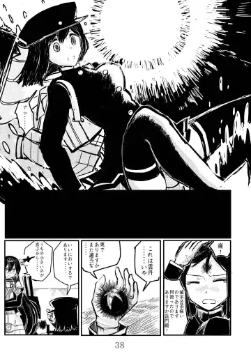 [Namarino] Akitsu Maru Sexualize-kai Fhentai - Page 37