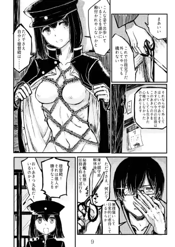 [Namarino] Akitsu Maru Sexualize-kai Fhentai - Page 8