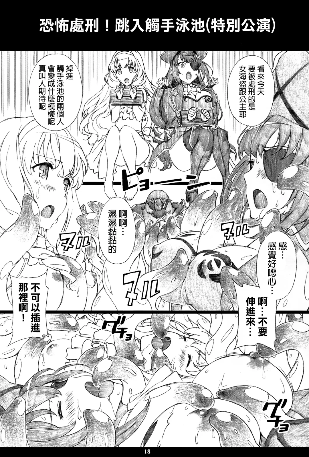 [Amano Ameno] AMAbriR18 Fhentai - Page 16