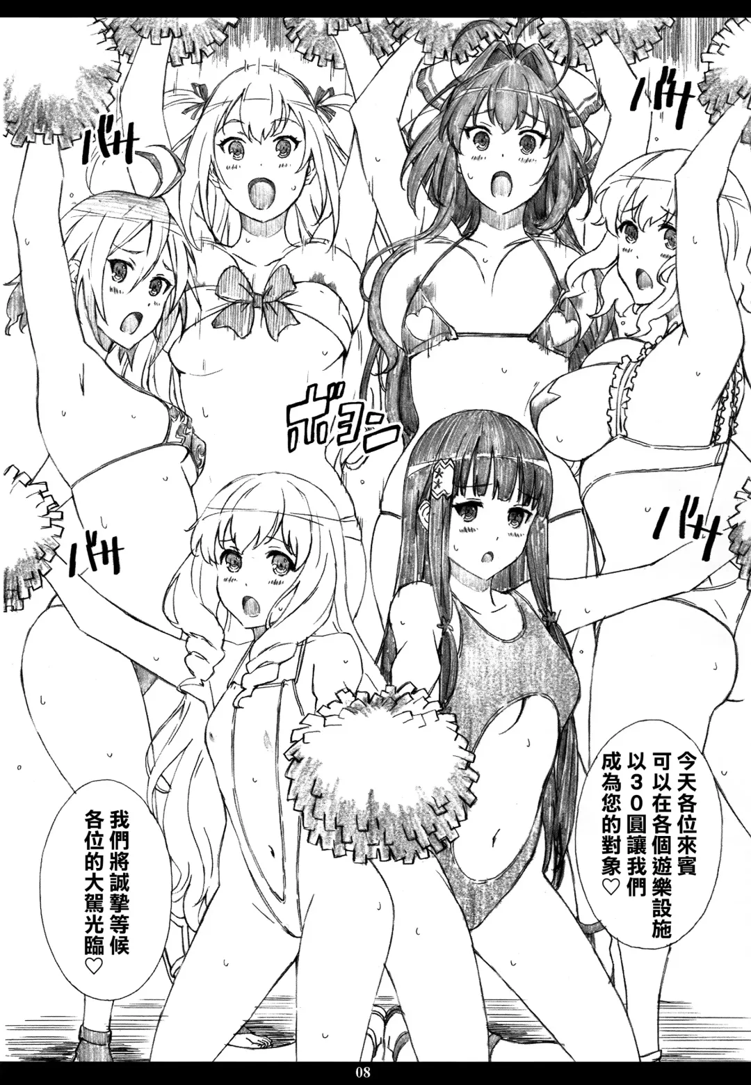 [Amano Ameno] AMAbriR18 Fhentai - Page 7