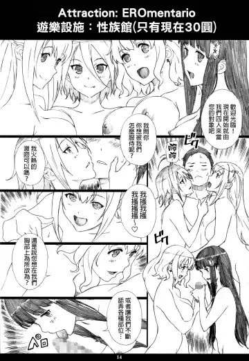 [Amano Ameno] AMAbriR18 Fhentai - Page 12