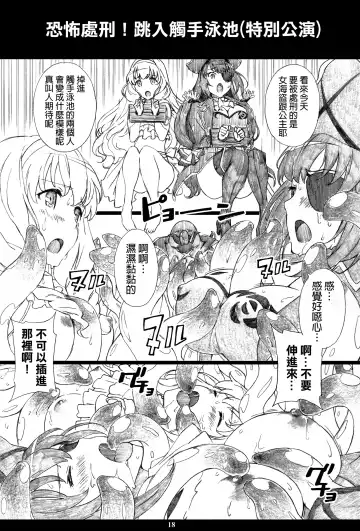 [Amano Ameno] AMAbriR18 Fhentai - Page 16