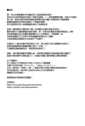 [Amano Ameno] AMAbriR18 Fhentai - Page 28