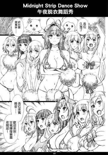 [Amano Ameno] AMAbriR18 Fhentai - Page 4