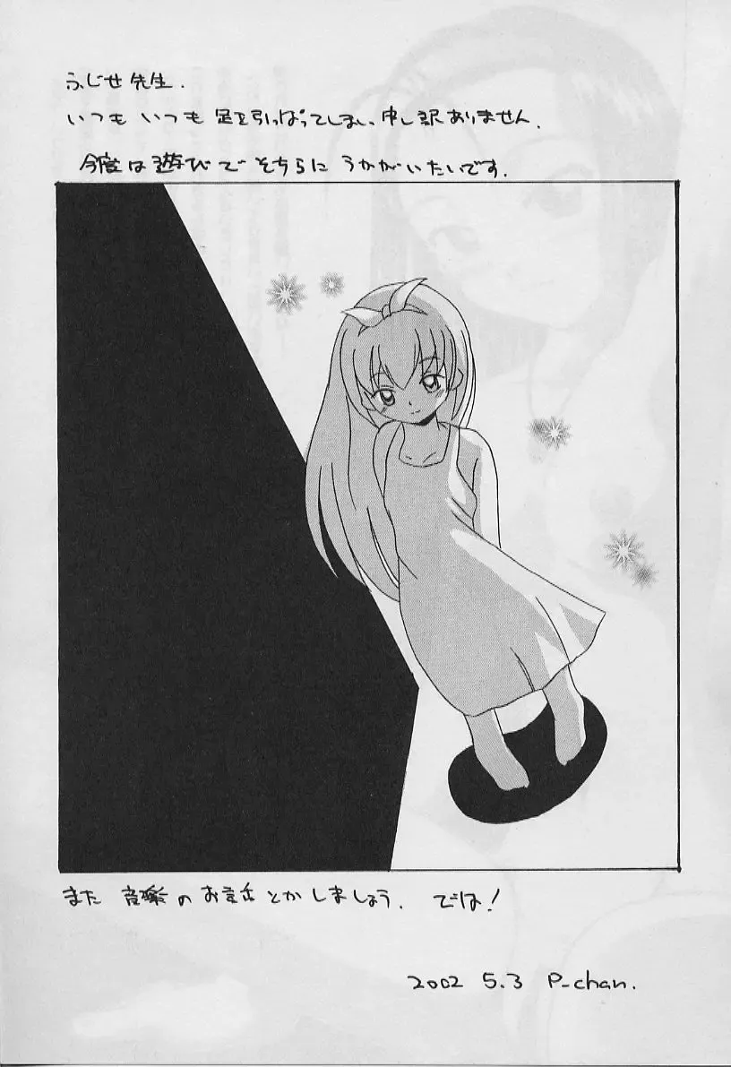 [Fujise Akira] 5 cm no Kyori Fhentai - Page 187