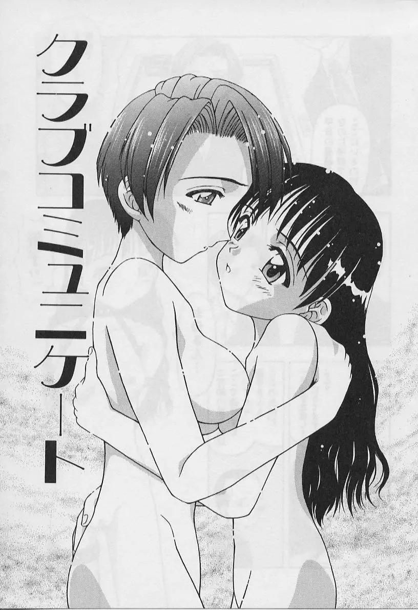 [Fujise Akira] 5 cm no Kyori Fhentai - Page 55