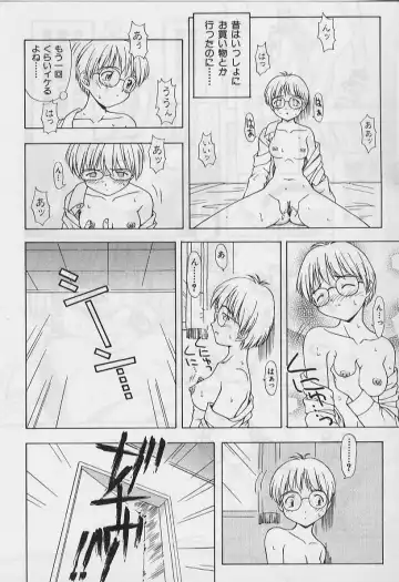 [Fujise Akira] 5 cm no Kyori Fhentai - Page 10