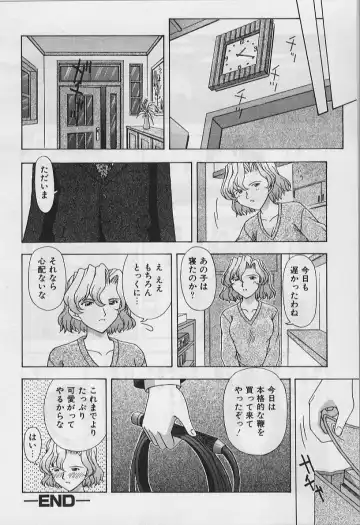 [Fujise Akira] 5 cm no Kyori Fhentai - Page 134