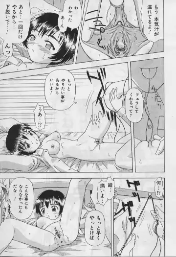 [Fujise Akira] 5 cm no Kyori Fhentai - Page 147