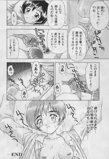 [Fujise Akira] 5 cm no Kyori Fhentai - Page 150