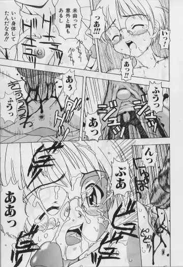 [Fujise Akira] 5 cm no Kyori Fhentai - Page 17