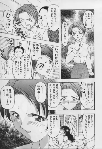 [Fujise Akira] 5 cm no Kyori Fhentai - Page 61