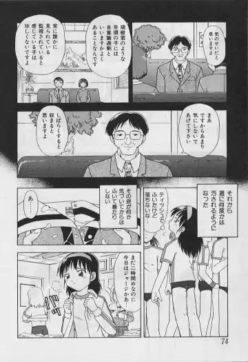 [Fujise Akira] 5 cm no Kyori Fhentai - Page 76