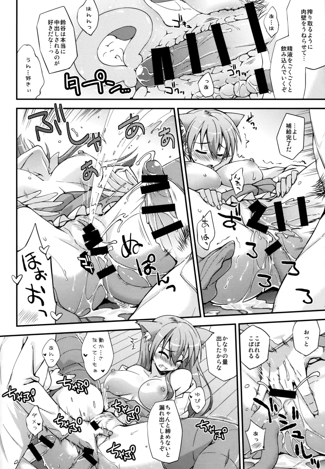 [Mikagami Sou] Suzuya to Dou suru? Nani Shichau? 3 Fhentai - Page 15