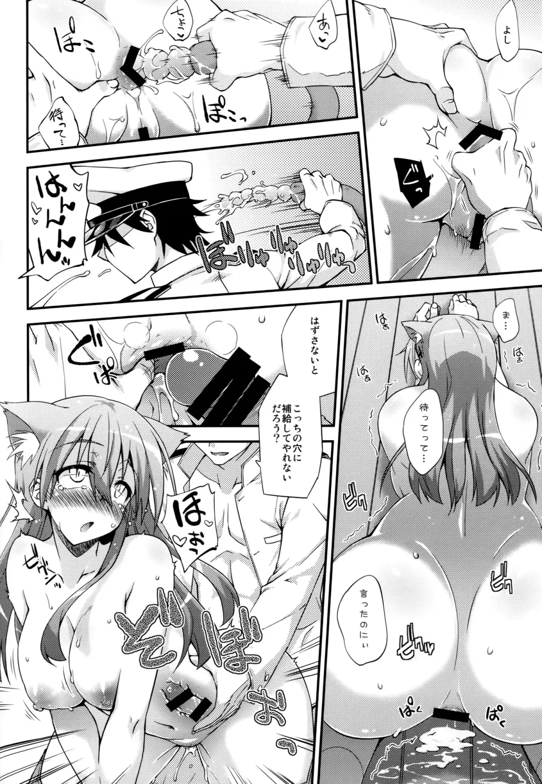 [Mikagami Sou] Suzuya to Dou suru? Nani Shichau? 3 Fhentai - Page 17