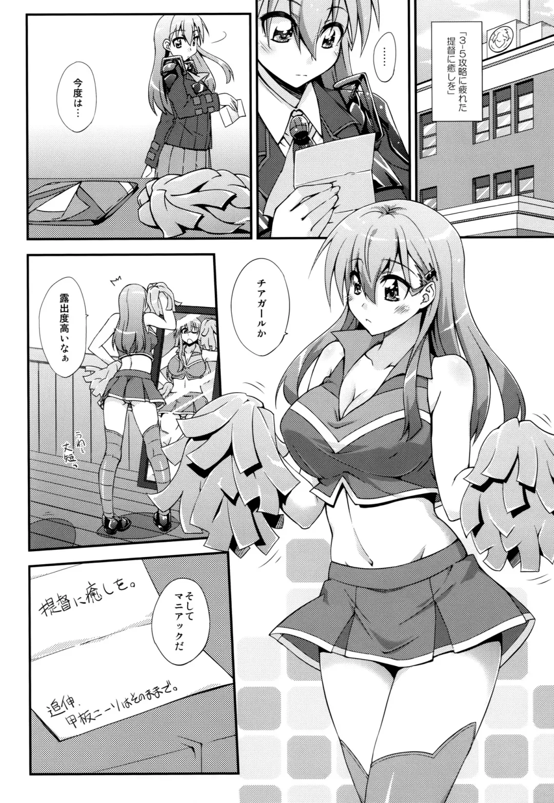 [Mikagami Sou] Suzuya to Dou suru? Nani Shichau? 3 Fhentai - Page 23
