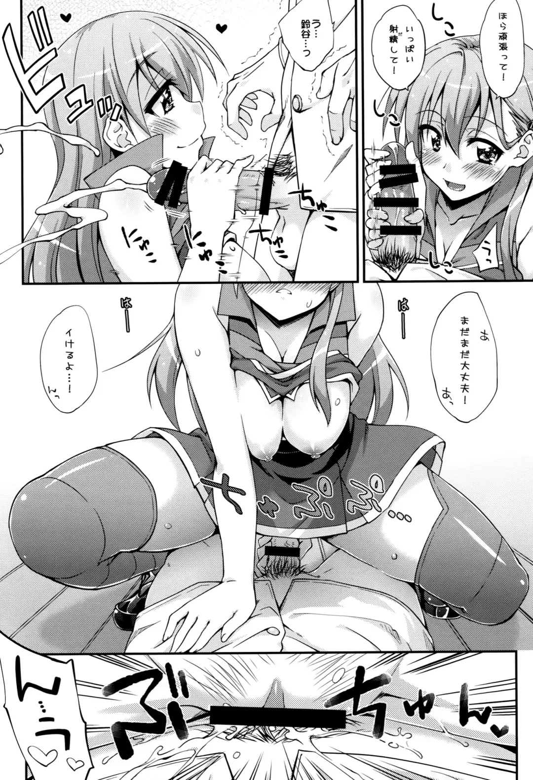 [Mikagami Sou] Suzuya to Dou suru? Nani Shichau? 3 Fhentai - Page 25