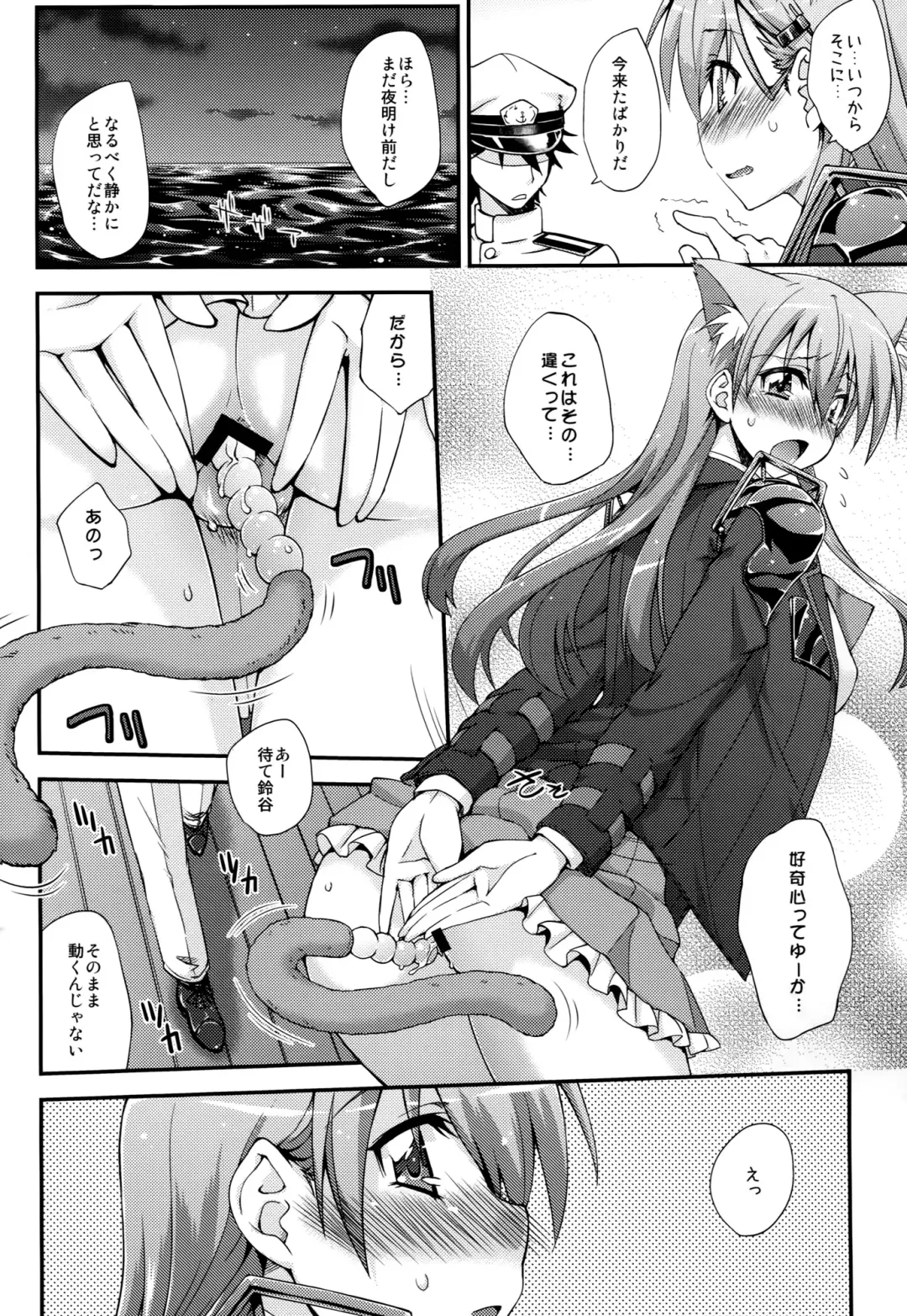 [Mikagami Sou] Suzuya to Dou suru? Nani Shichau? 3 Fhentai - Page 7