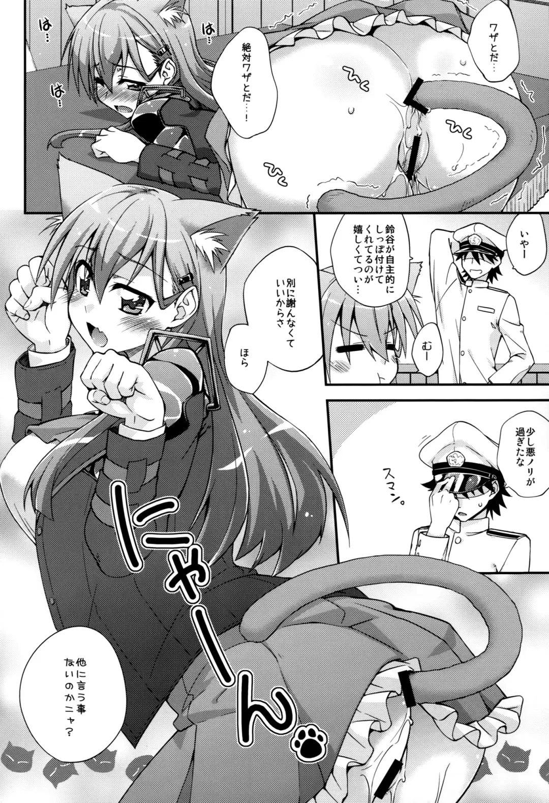 [Mikagami Sou] Suzuya to Dou suru? Nani Shichau? 3 Fhentai - Page 9