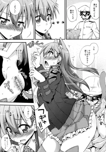 [Mikagami Sou] Suzuya to Dou suru? Nani Shichau? 3 Fhentai - Page 10