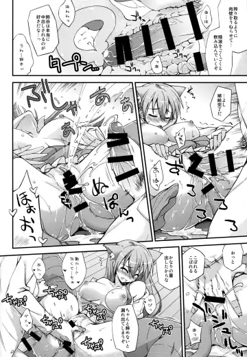 [Mikagami Sou] Suzuya to Dou suru? Nani Shichau? 3 Fhentai - Page 15