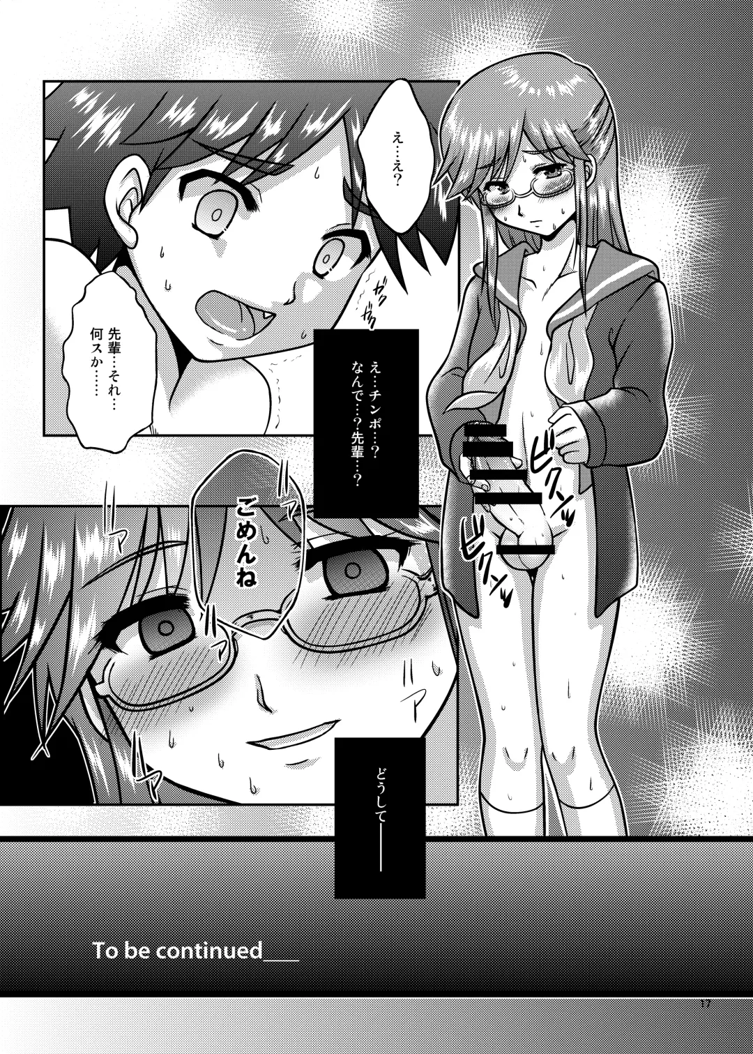 [Minase Sizuku] Boku wa Migawari Manager 01 Fhentai - Page 17