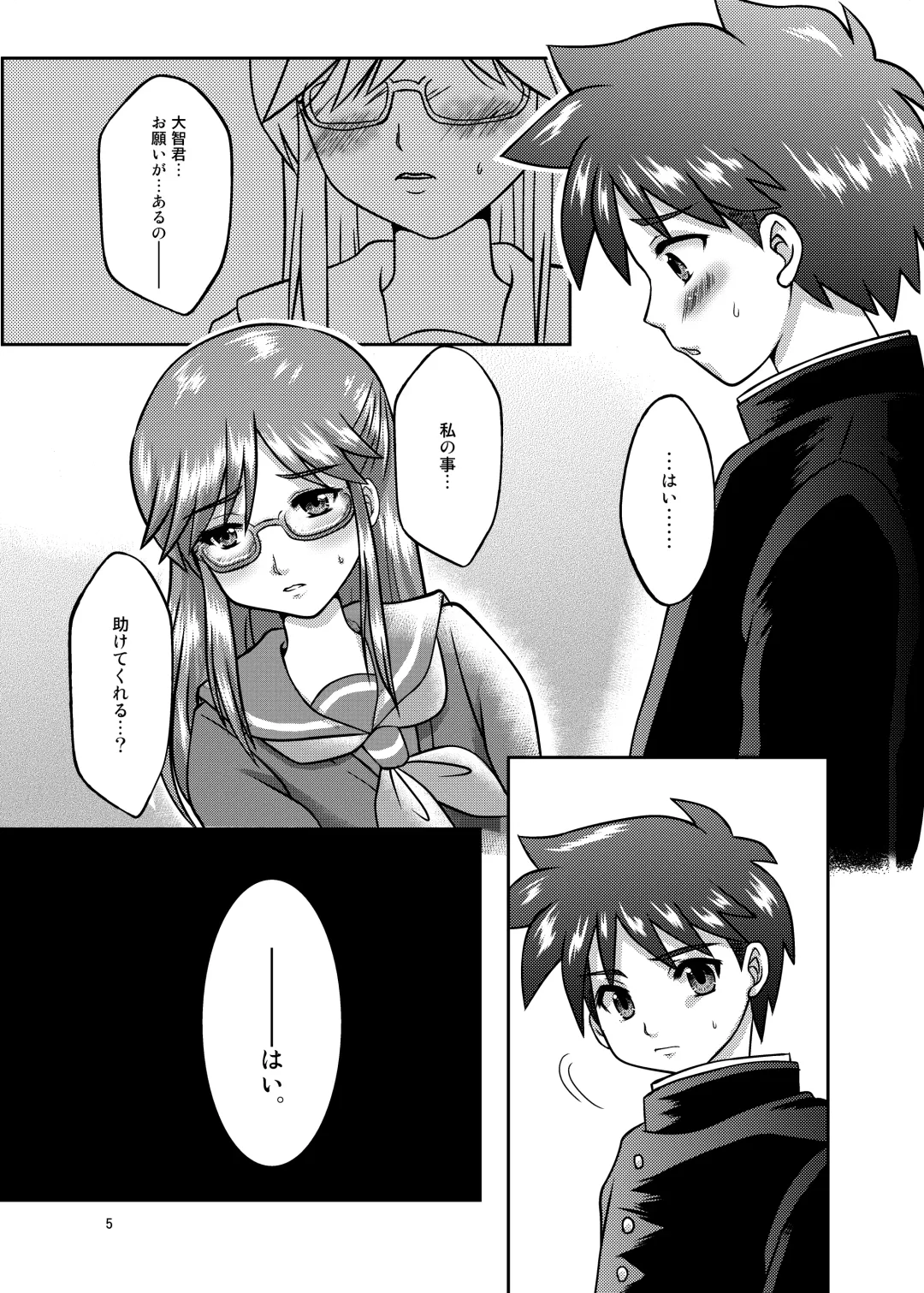 [Minase Sizuku] Boku wa Migawari Manager 01 Fhentai - Page 5