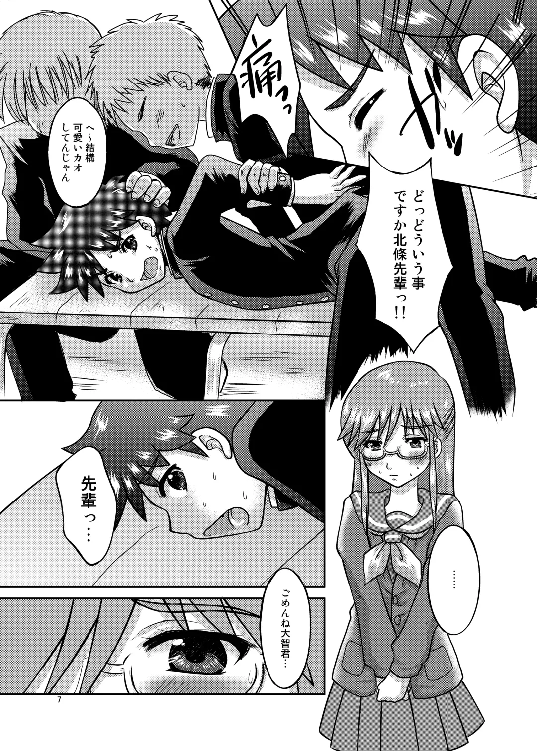 [Minase Sizuku] Boku wa Migawari Manager 01 Fhentai - Page 7