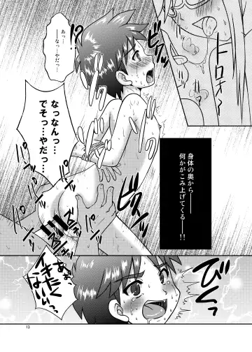 [Minase Sizuku] Boku wa Migawari Manager 01 Fhentai - Page 13