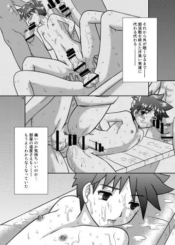 [Minase Sizuku] Boku wa Migawari Manager 01 Fhentai - Page 15