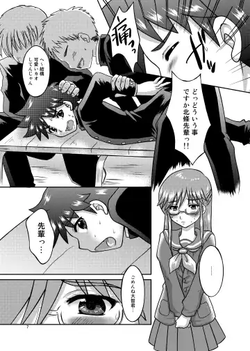 [Minase Sizuku] Boku wa Migawari Manager 01 Fhentai - Page 7