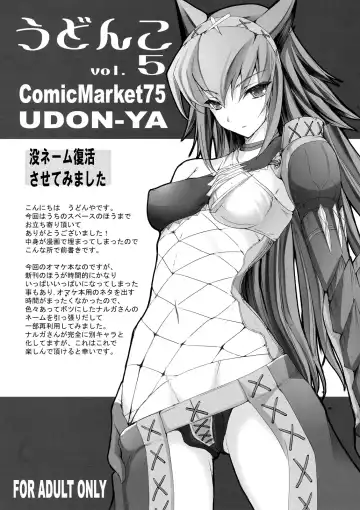 Read [Kizuki Aruchu - Zan] Udonko Vol. 5 - Fhentai