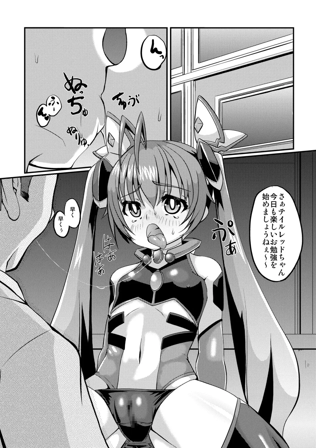 [Kurogane Riku] Ore, Mesudorei ni Narimasu Fhentai - Page 2