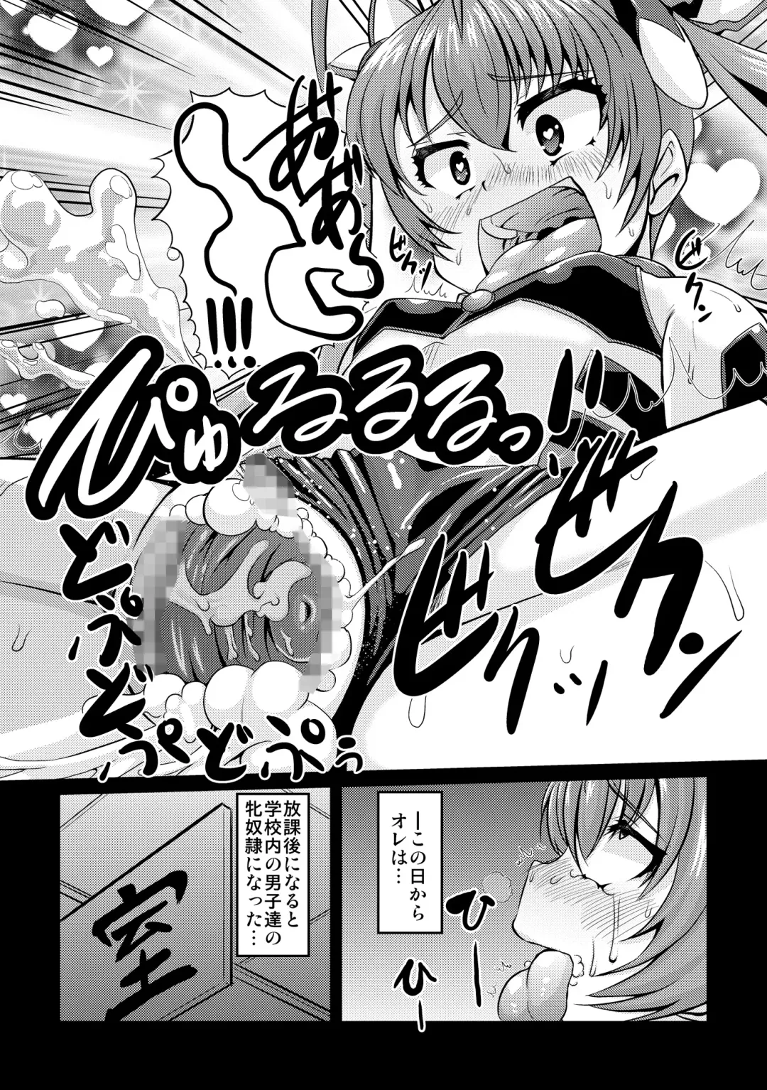 [Kurogane Riku] Ore, Mesudorei ni Narimasu Fhentai - Page 20