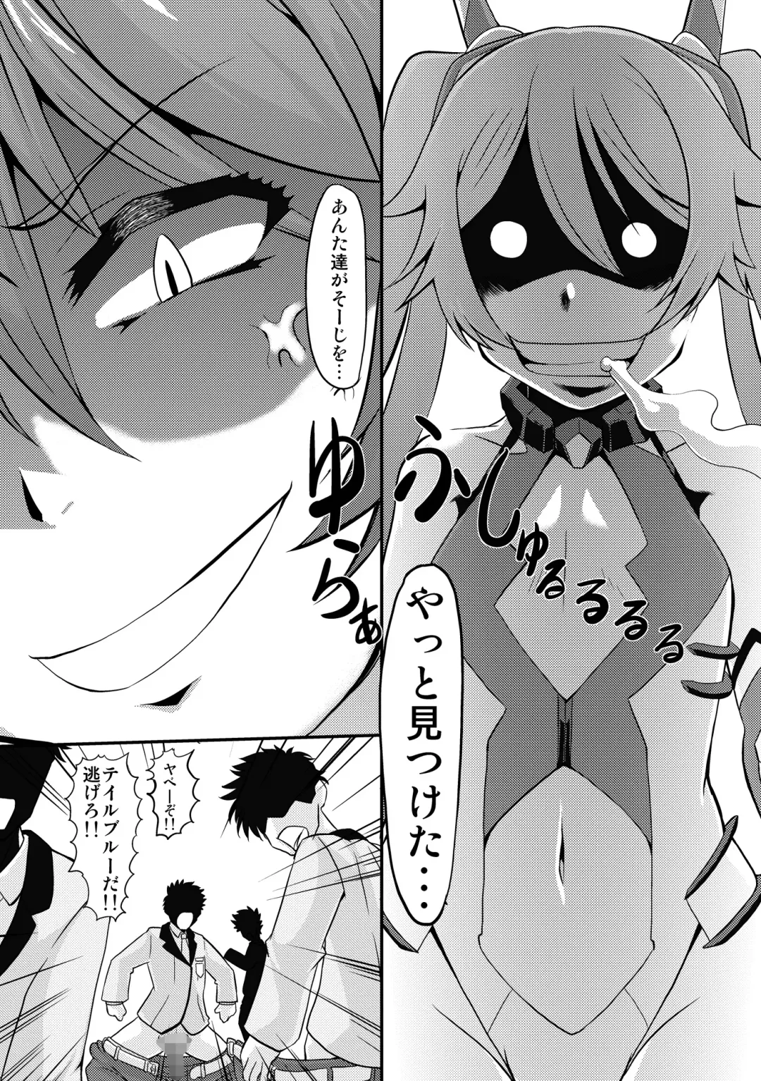 [Kurogane Riku] Ore, Mesudorei ni Narimasu Fhentai - Page 22