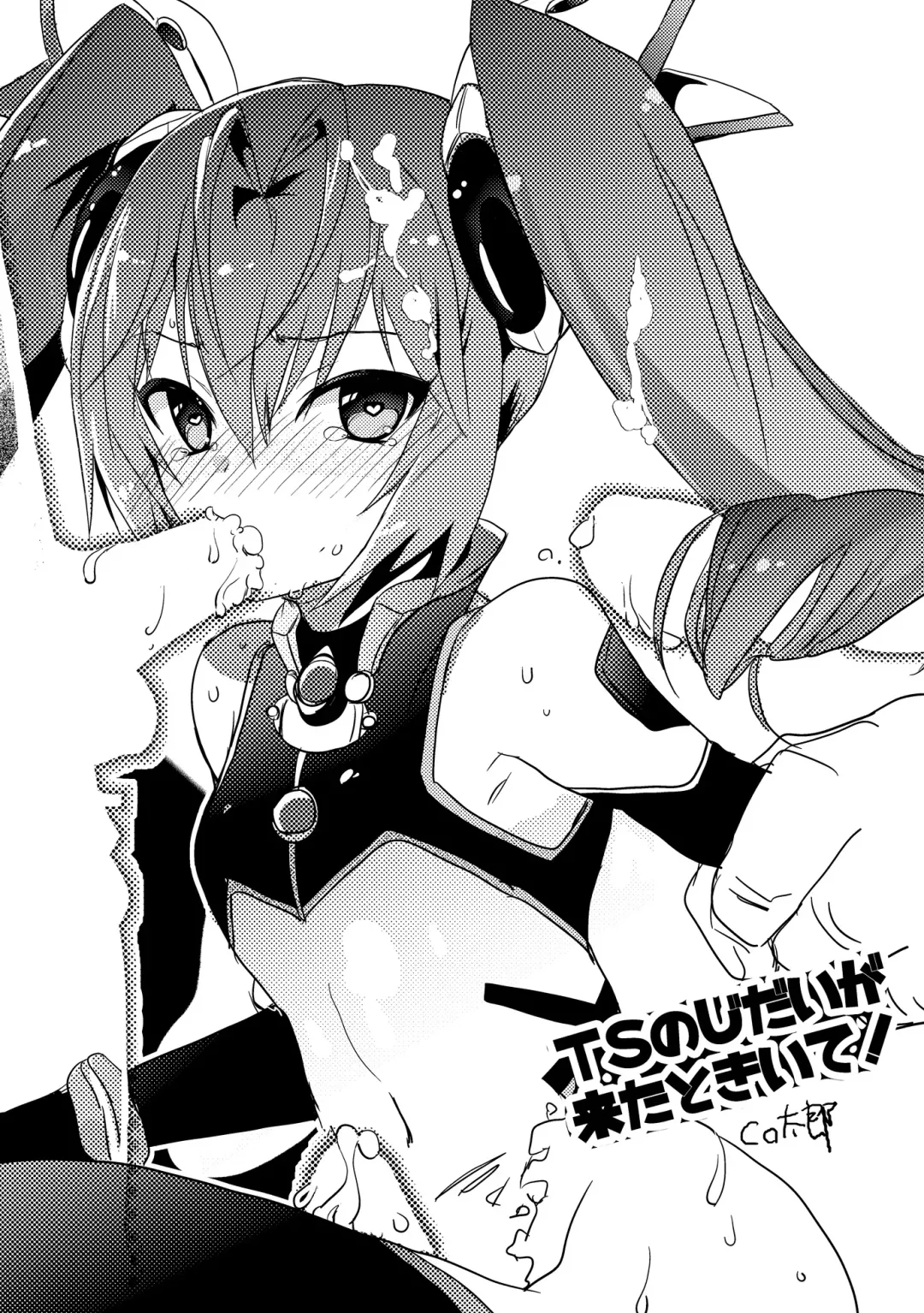 [Kurogane Riku] Ore, Mesudorei ni Narimasu Fhentai - Page 24