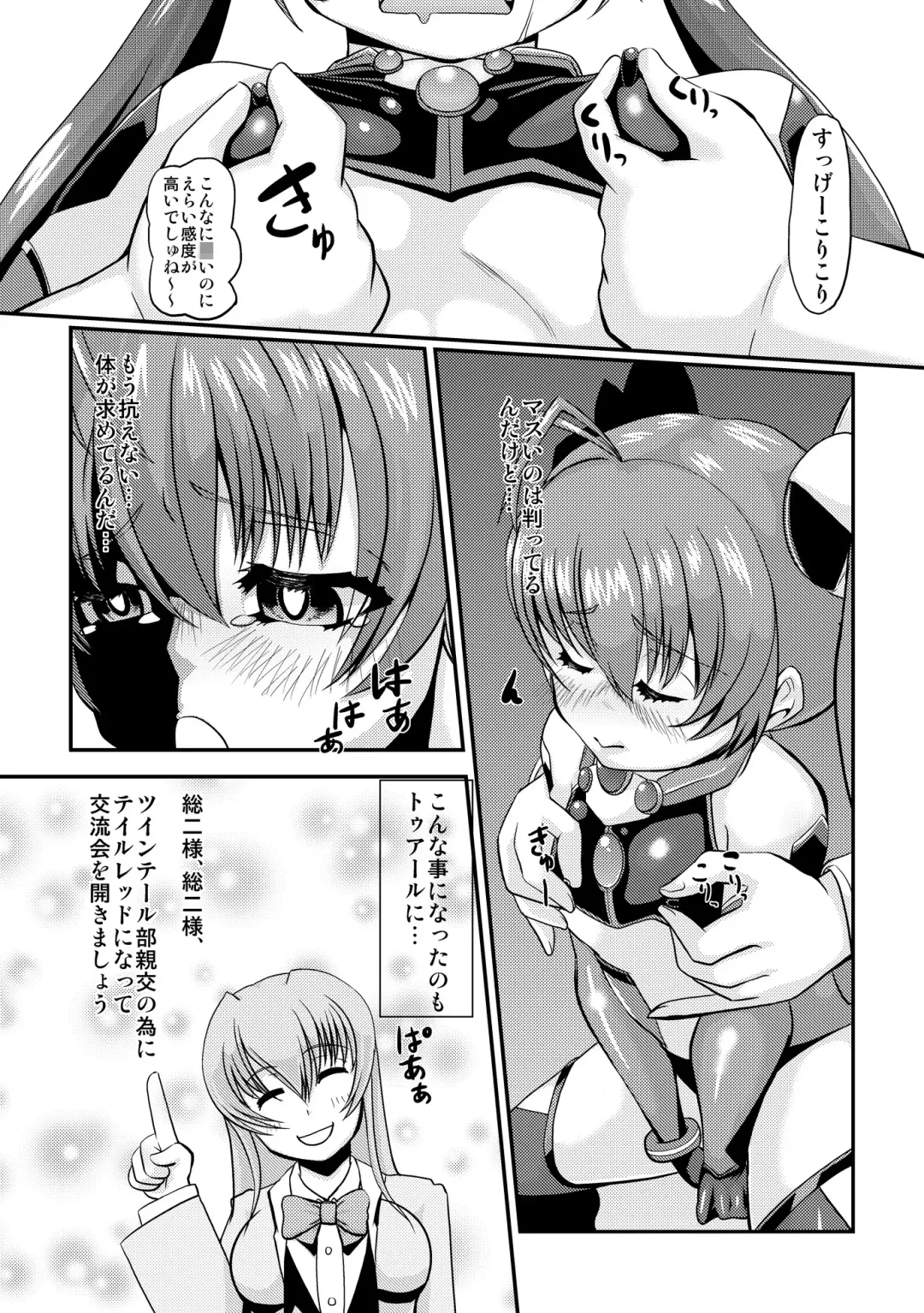 [Kurogane Riku] Ore, Mesudorei ni Narimasu Fhentai - Page 4