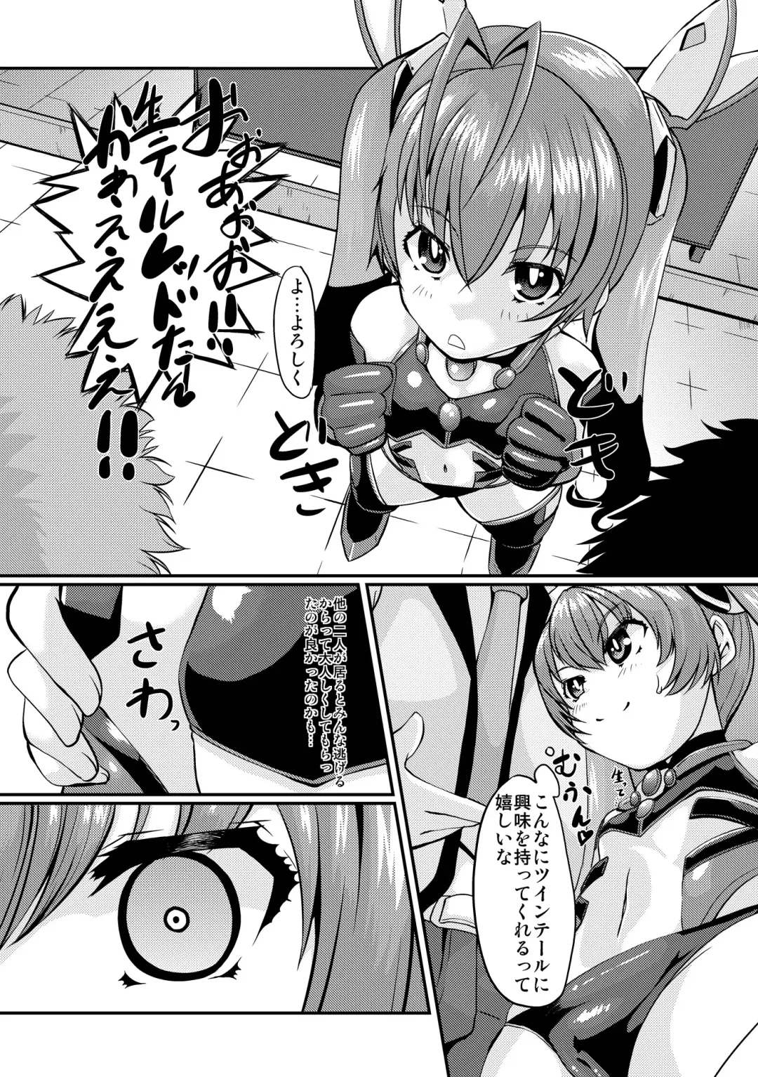 [Kurogane Riku] Ore, Mesudorei ni Narimasu Fhentai - Page 5