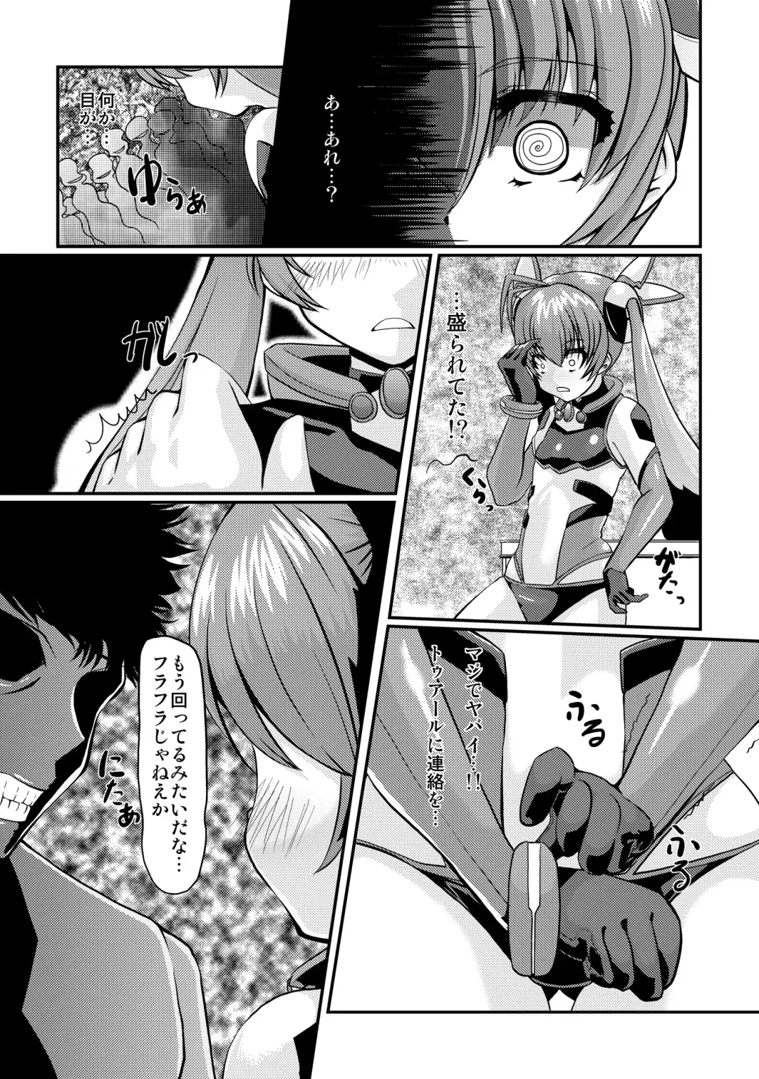 [Kurogane Riku] Ore, Mesudorei ni Narimasu Fhentai - Page 7