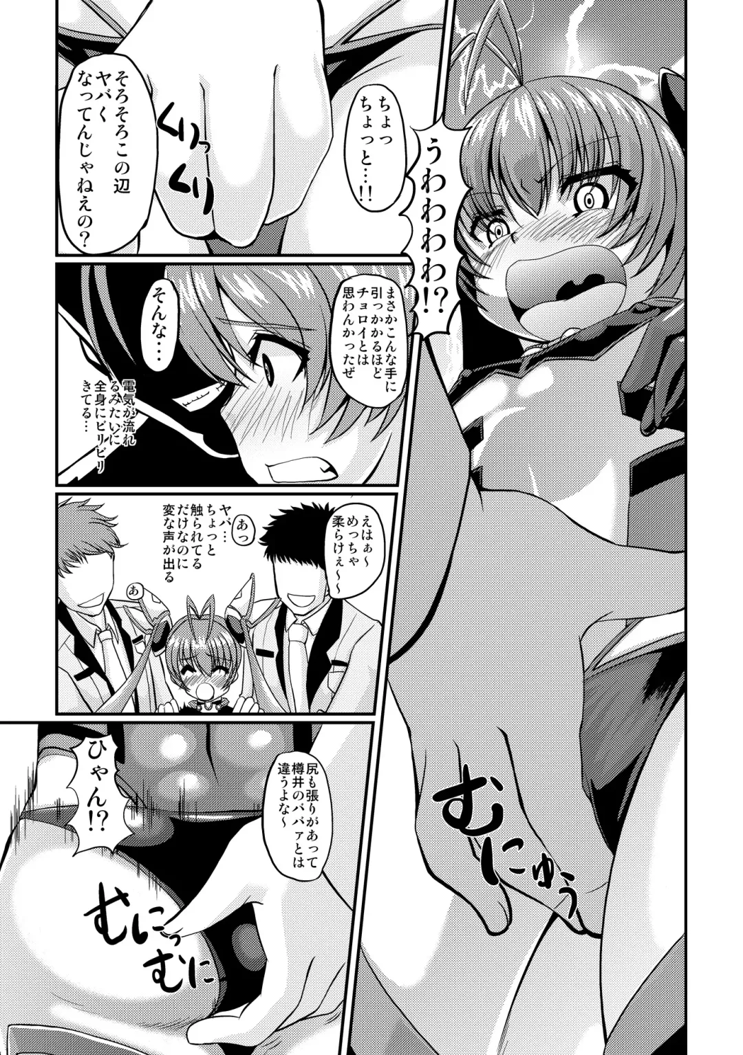 [Kurogane Riku] Ore, Mesudorei ni Narimasu Fhentai - Page 8