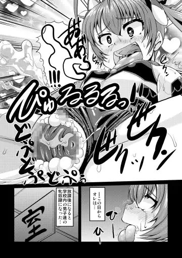 [Kurogane Riku] Ore, Mesudorei ni Narimasu Fhentai - Page 20