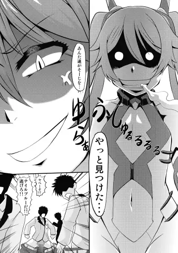 [Kurogane Riku] Ore, Mesudorei ni Narimasu Fhentai - Page 22