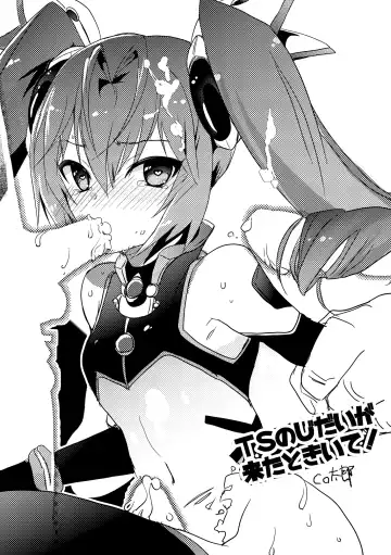 [Kurogane Riku] Ore, Mesudorei ni Narimasu Fhentai - Page 24